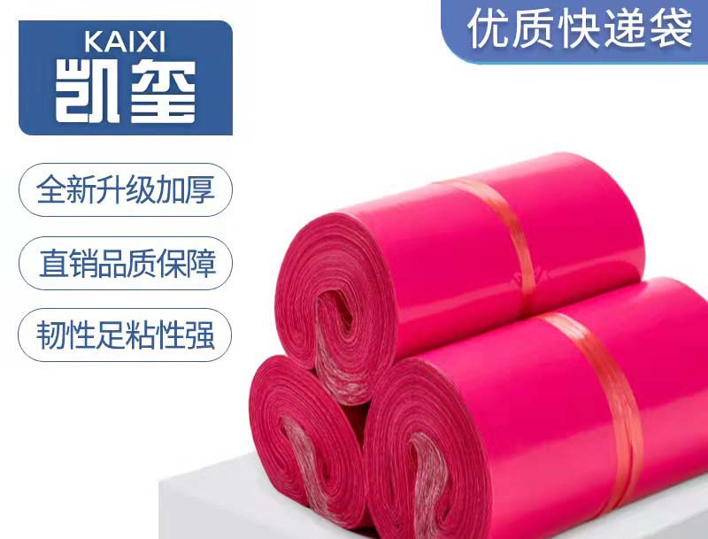 卓资玫红色快递袋价格