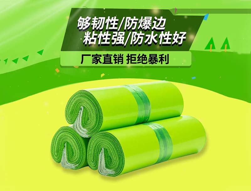 卓资果绿色快递袋-03