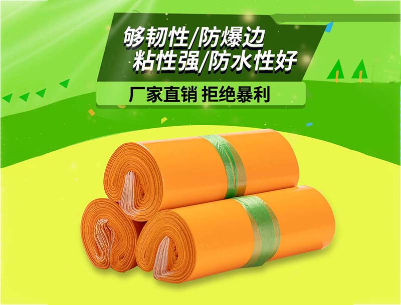 卓资橙色快递袋-03