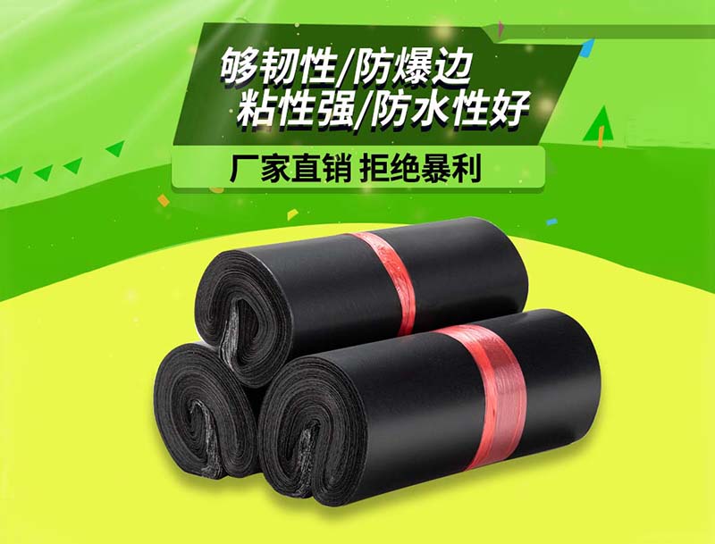 卓资黑色快递袋-06