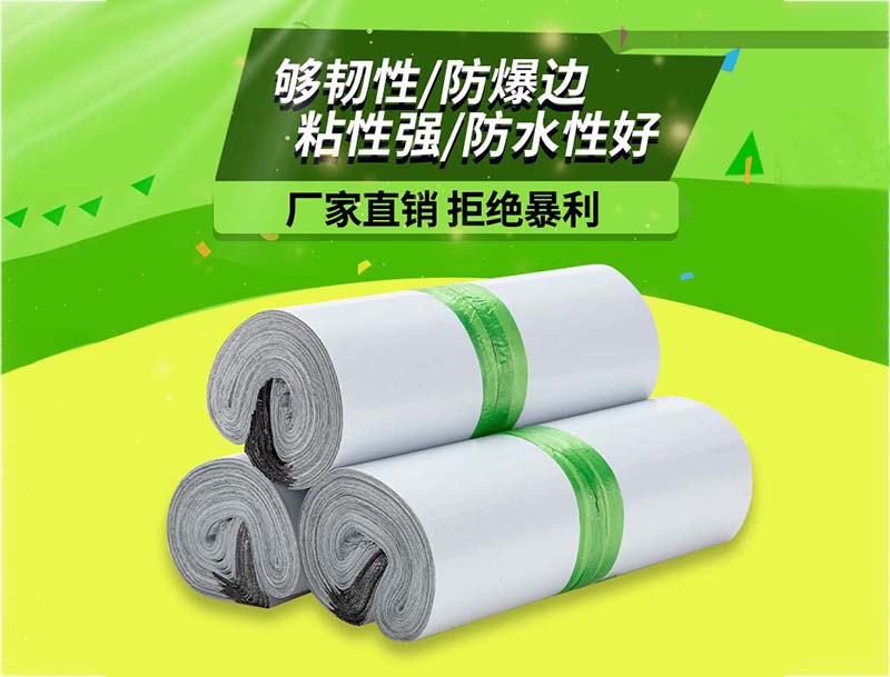 卓资白色快递袋-03